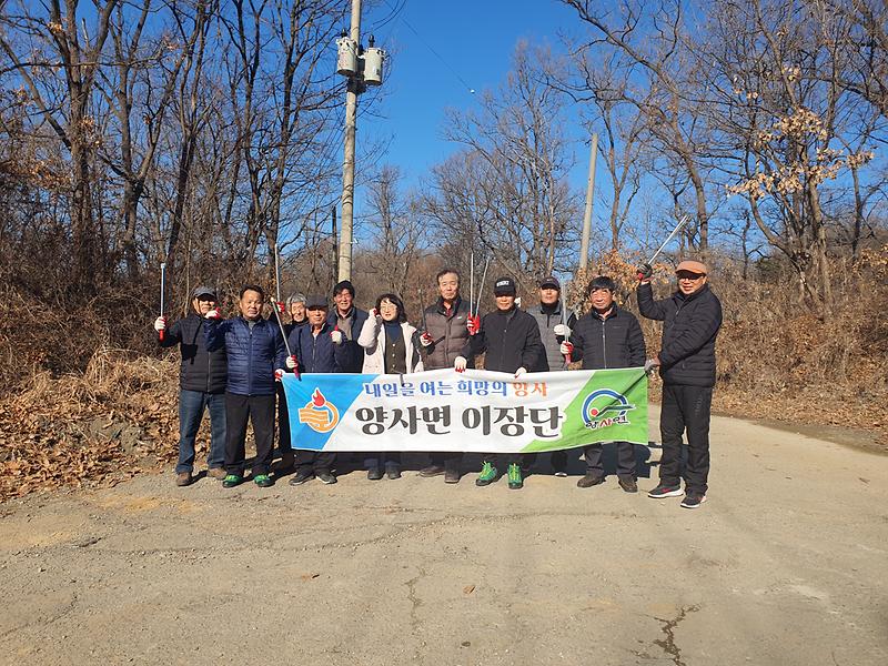 양사면_이장단_공설묘지_정비