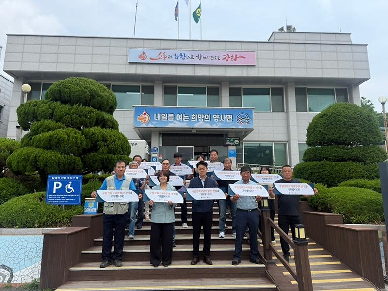 양사면_이장단,_국립강화고려박물관_유치_활동에_힘_보태