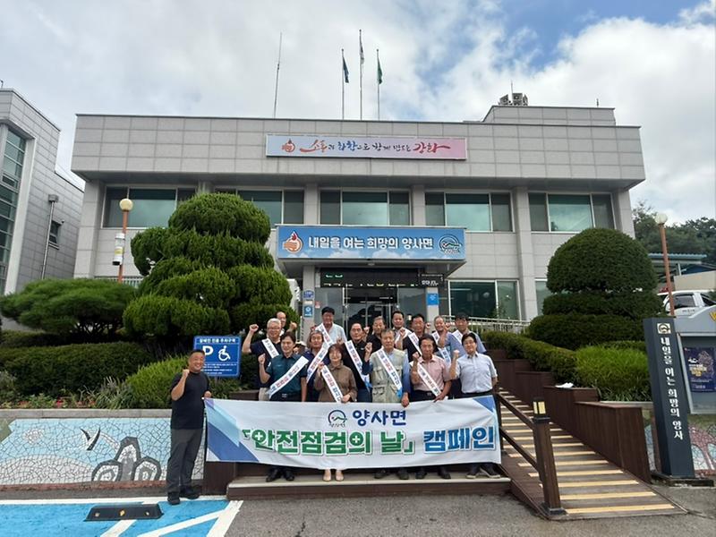 양사면,_이장단_및_수리계와_함께_농업재해_예방에_총력