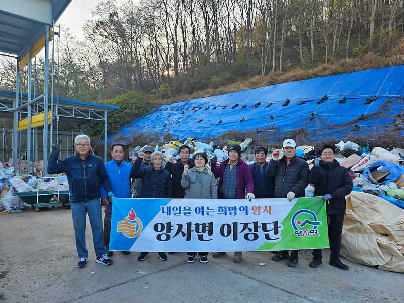 양사면_이장단,_영농폐기물_집중_수거에_앞장
