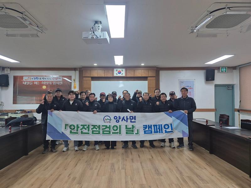 양사면,_제설단_간담회_및_안전교육_실시