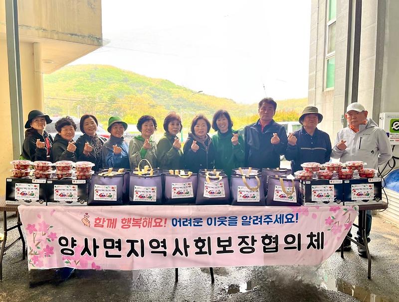양사면_지역사회보장협의체,_건강_간식_나눔으로_함께_행복해요!