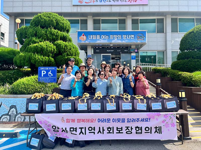 양사면_지역사회보장협의체,_건강한_여름나기_사업_추진