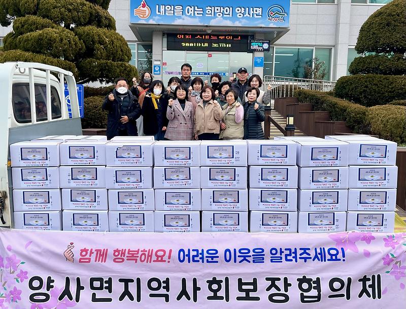 양사면_지역사회보장협의체_설맞이_행복_찬_나눔행사