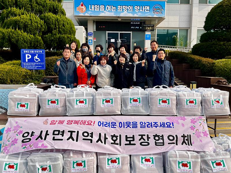 양사면_지역사회보장협의체,_따뜻한_겨울나기_나눔_행사로_온기_전해