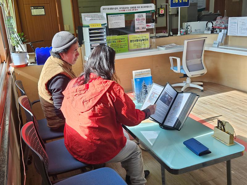 양사면,_주민_맞춤형_정보_모음집_‘두근두근_양사랑’_제작(1)