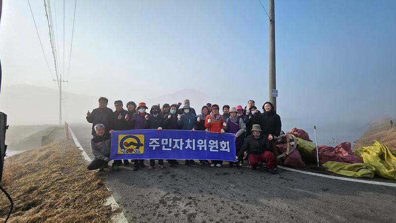 양사면_주민자치위원회,_덕하천_일대_쓰레기_수거(1)