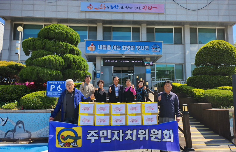 양사면_주민자치위원회,_어버이날_맞이_경로당_커피믹스_전달