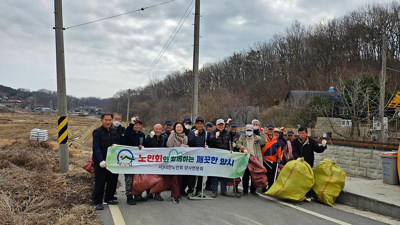 양사면_노인회,_서해랑길_따라_인화천_환경_정화_실시