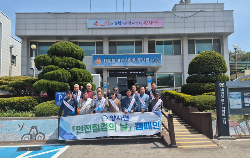 양사면,_농지위원회와_여름철_대비_안전_점검_실시