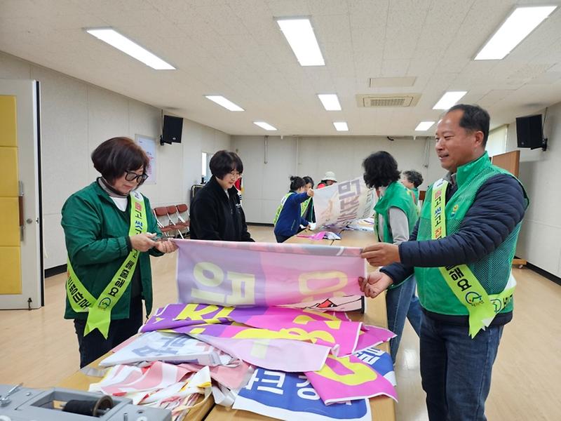 양사면_새마을_남·녀지도자,_낡은_현수막이_모래주머니로!