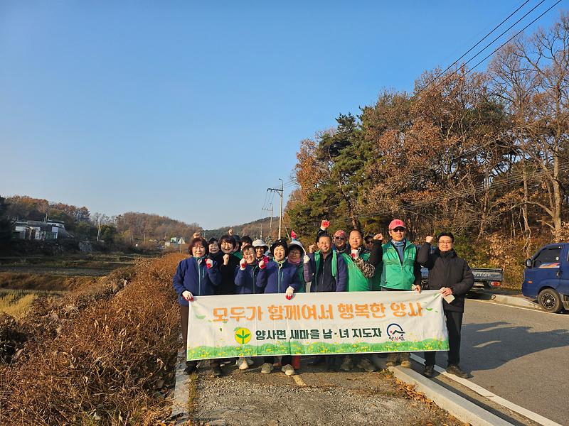 양사면_새마을남녀지도자,_인화리_코스모스_꽃길_마무리_정비