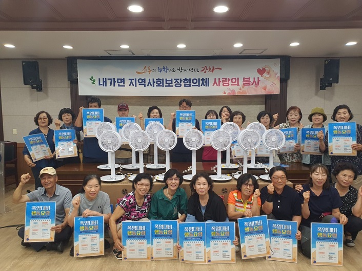 내가면_지역사회보장협의체,_재난_취약계층_대상_여름나기_구호_물품_전달