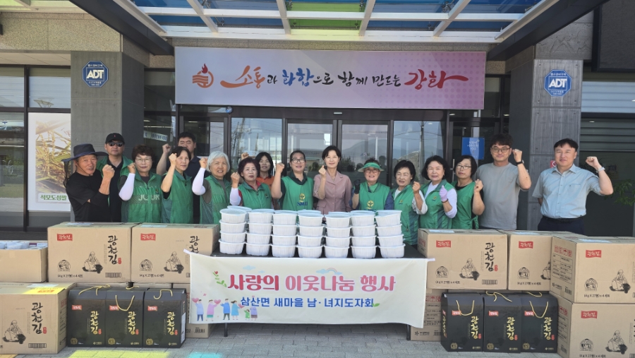 삼산면_새마을_남녀지도자,_여름맞이_사랑의_음식_나눔_행사_개최