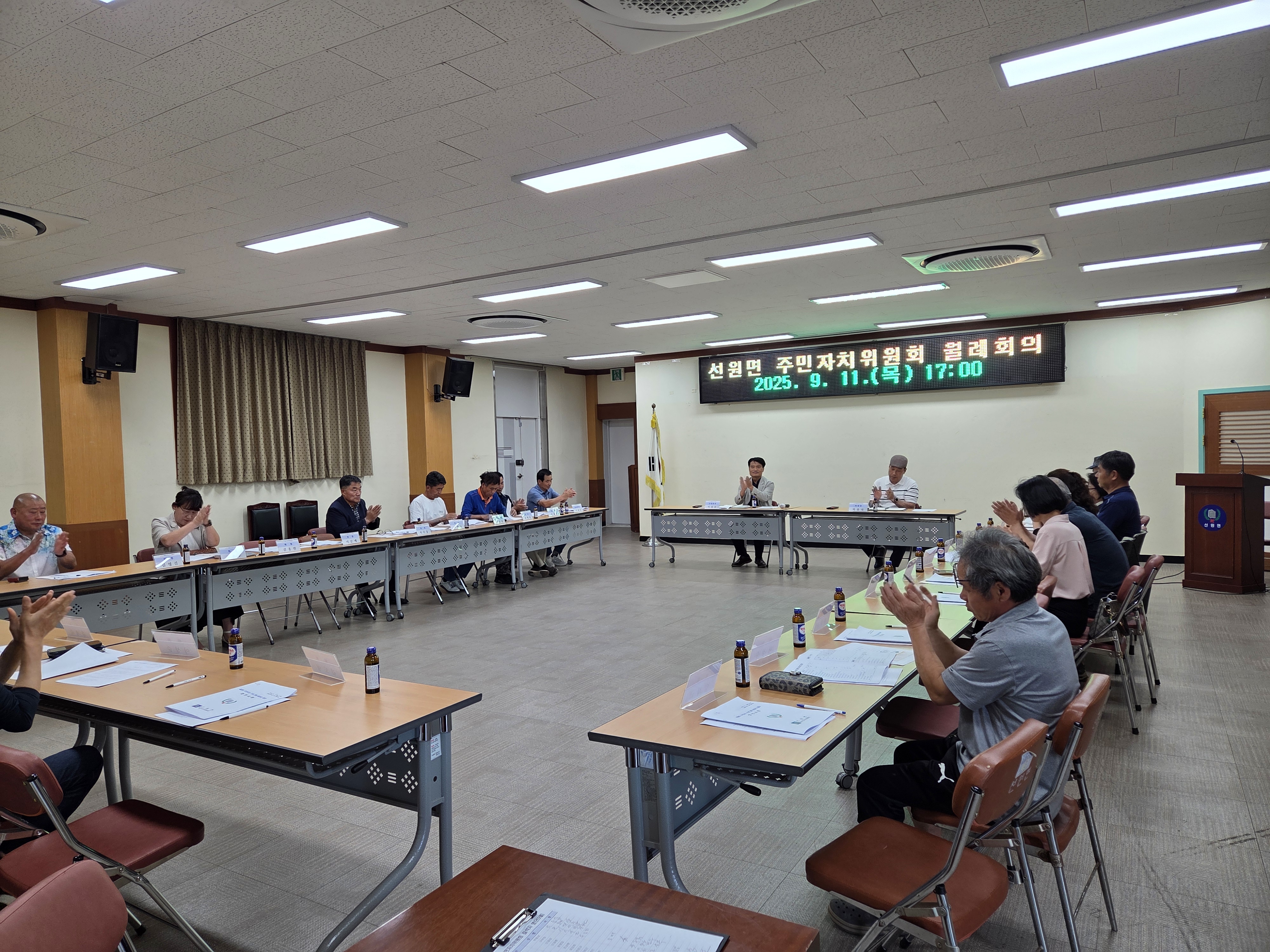 선원면_주민자치위원회,_성공적인_주민자치_동아리_발표회_위한_준비…9월_월례_회의_개최