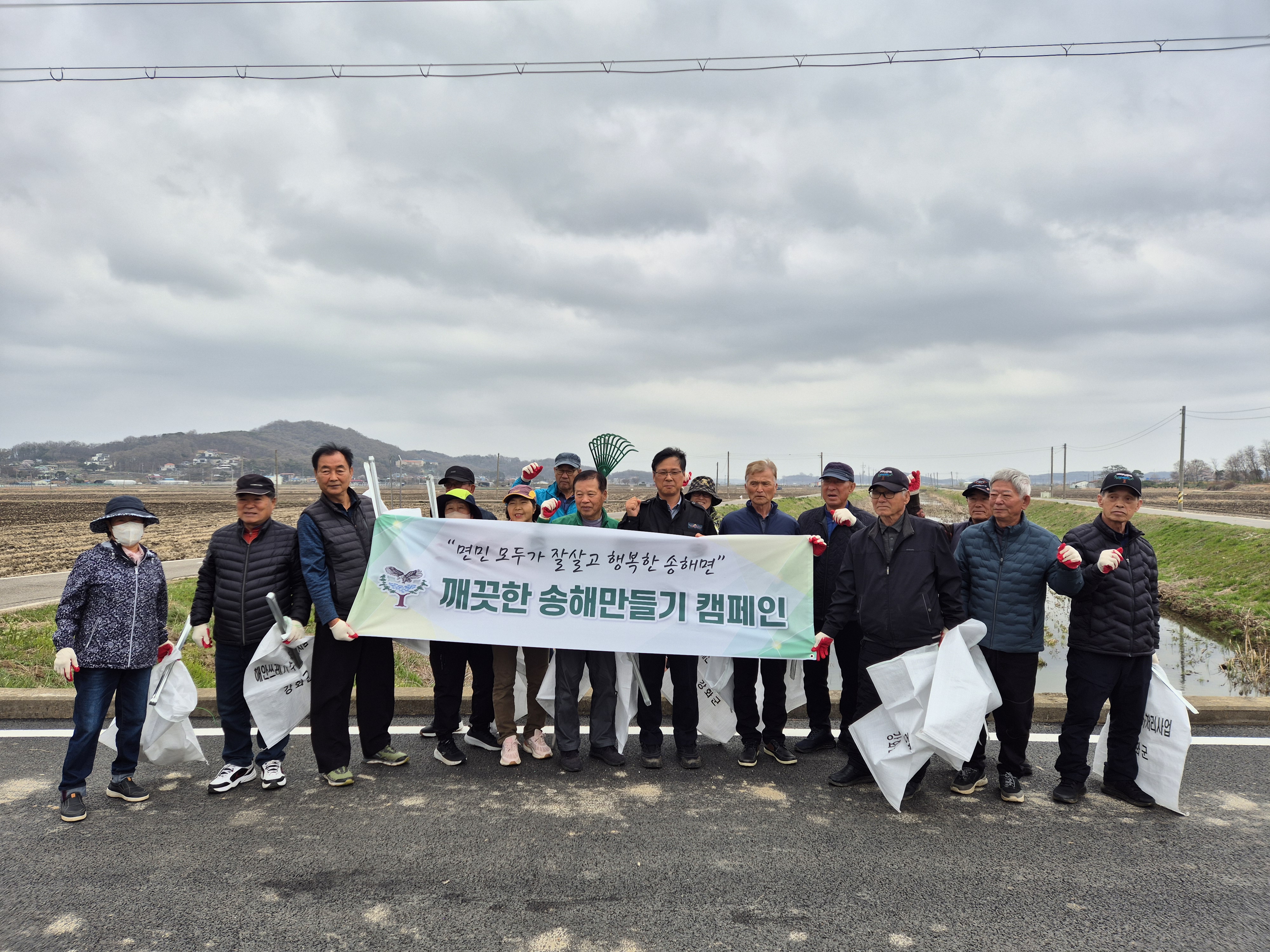 송해면_노인회,_숭릉천_일대_해안쓰레기_수거_처리_사업_참여