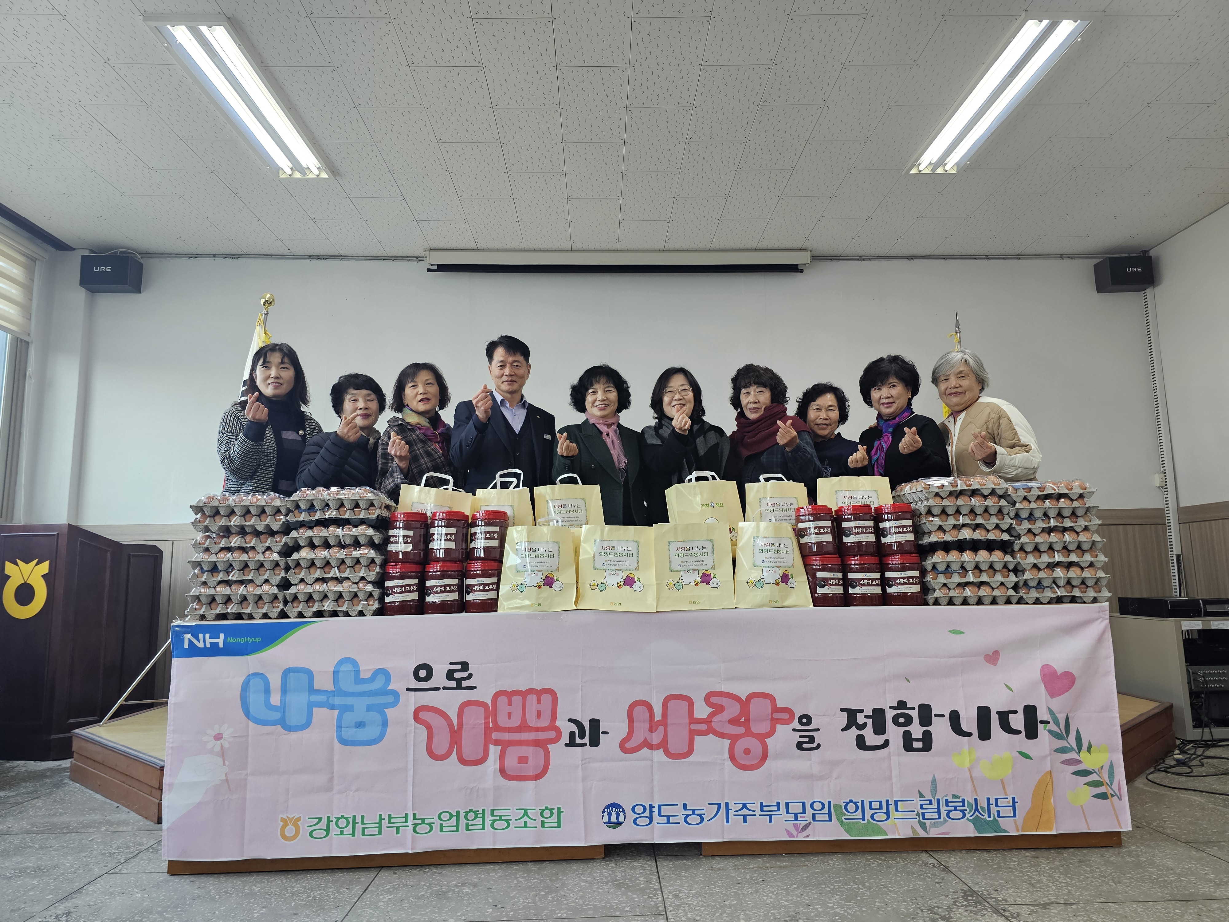 양도면_농가주부모임,_정성_담은_꾸러미_통해_이웃_간_온정_나눠
