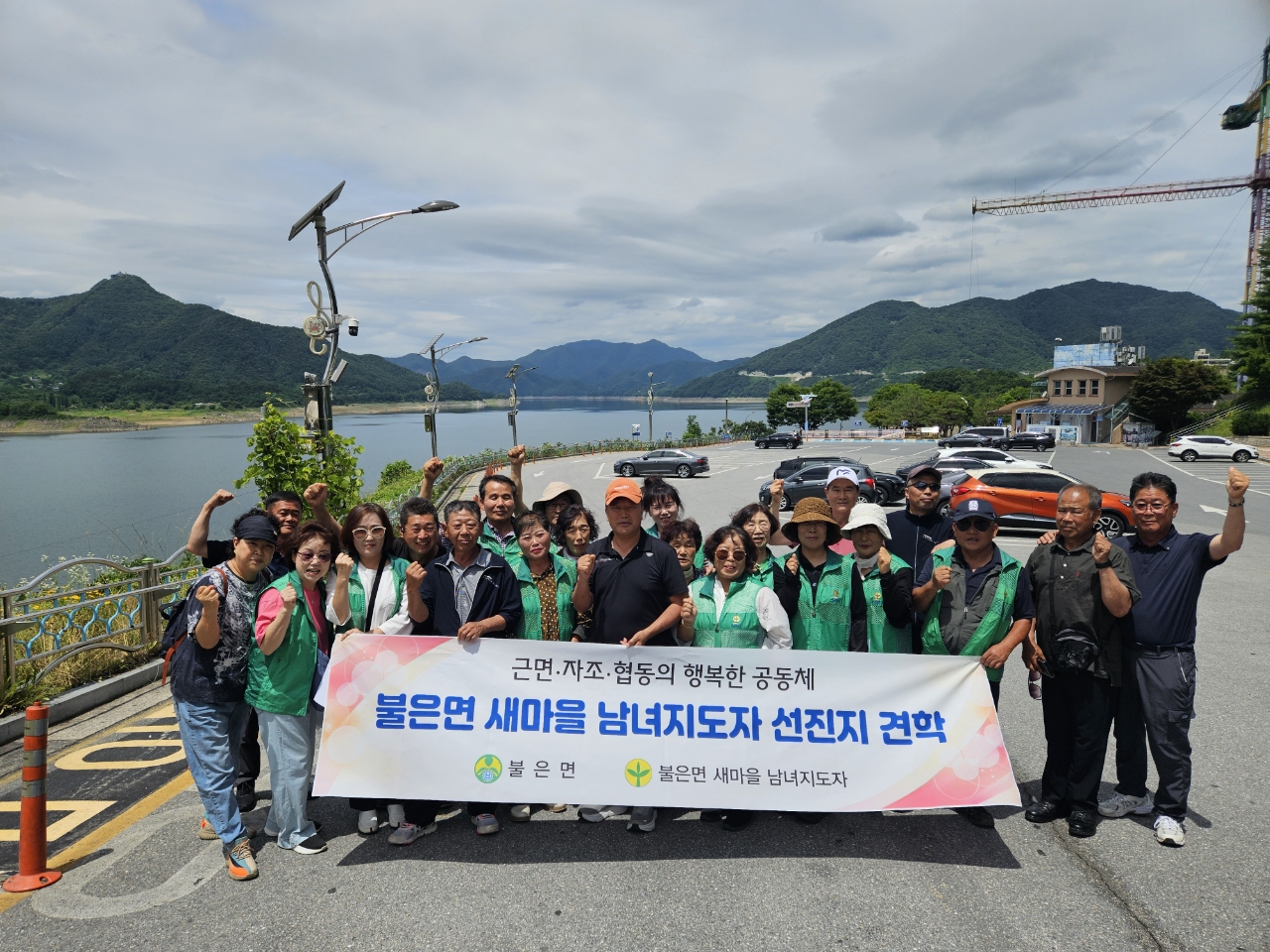 불은면_새마을_남녀지도자,_선진지_견학서_강화_발전_목소리_높여