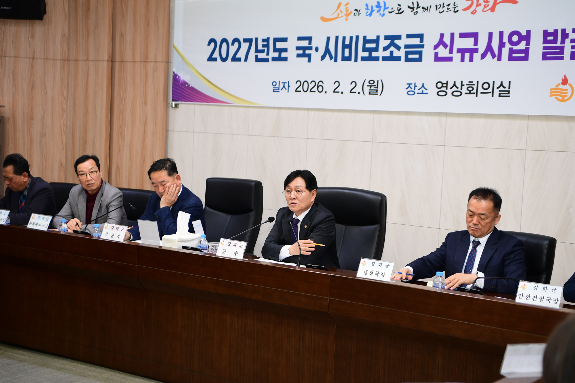 강화군,_2027년도_국·시비_확보_선제_대응…_신규사업_발굴_전략_가동(2)