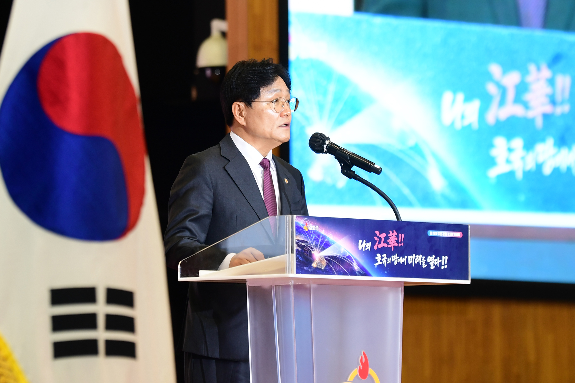 강화군,_3·1절_기념식_감동과_놀라움_동시에(2_박용철_강화군수_기념사)