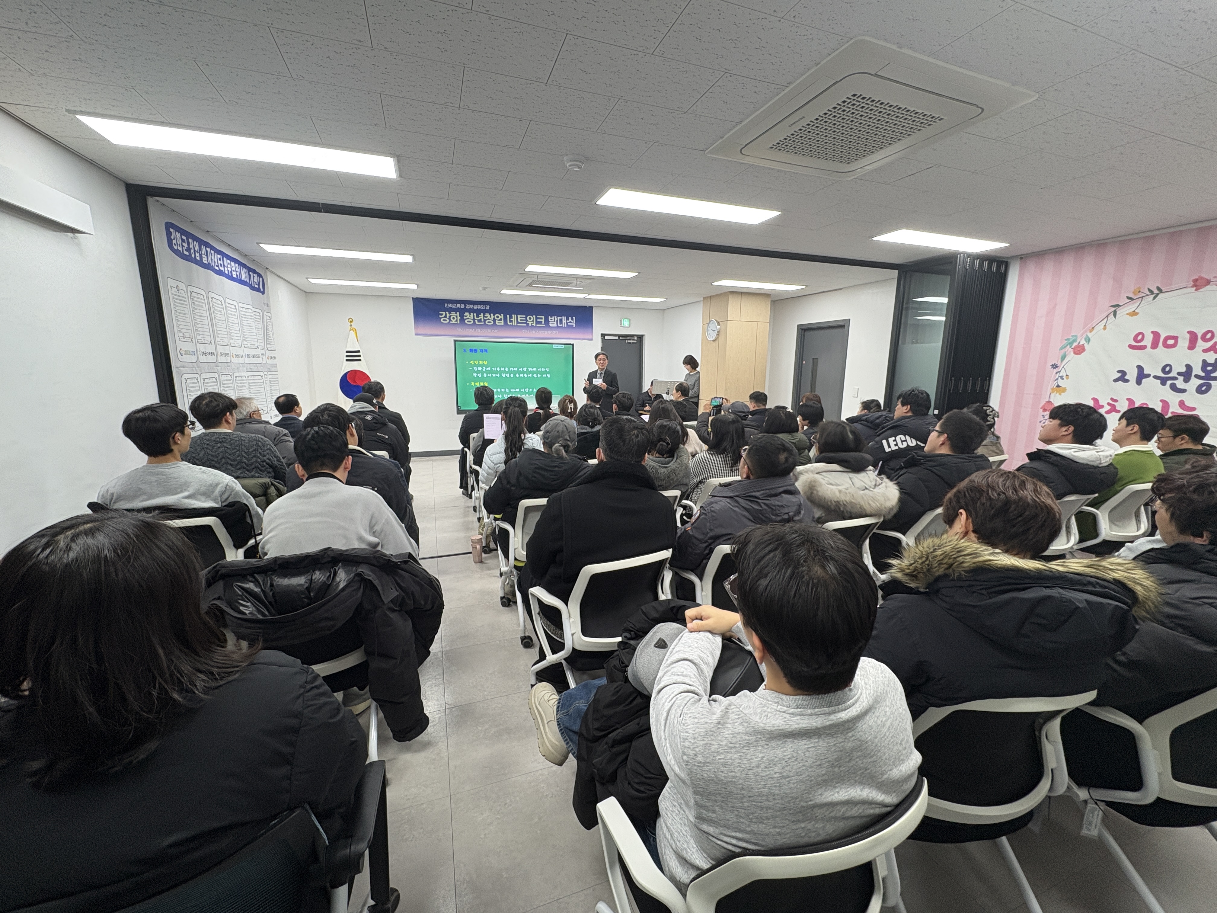 강화군,_청년_창업_지원_눈길(지난_1월_청년_창업_네트워크_발대식)