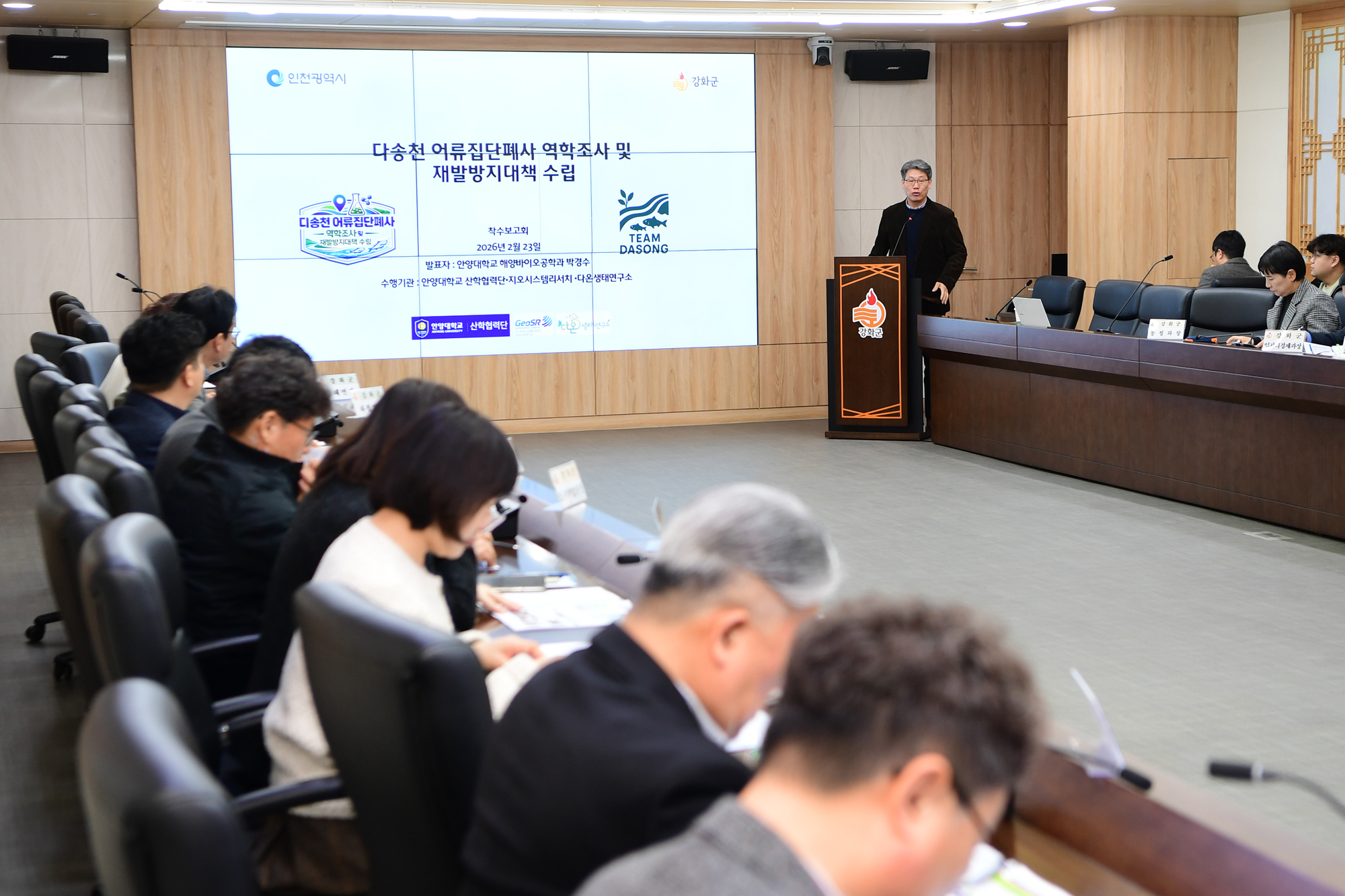 강화군,_다송천_물고기_집단_폐사_원인_끝까지_밝힌다(2_정말조사_용역_착수보고회)