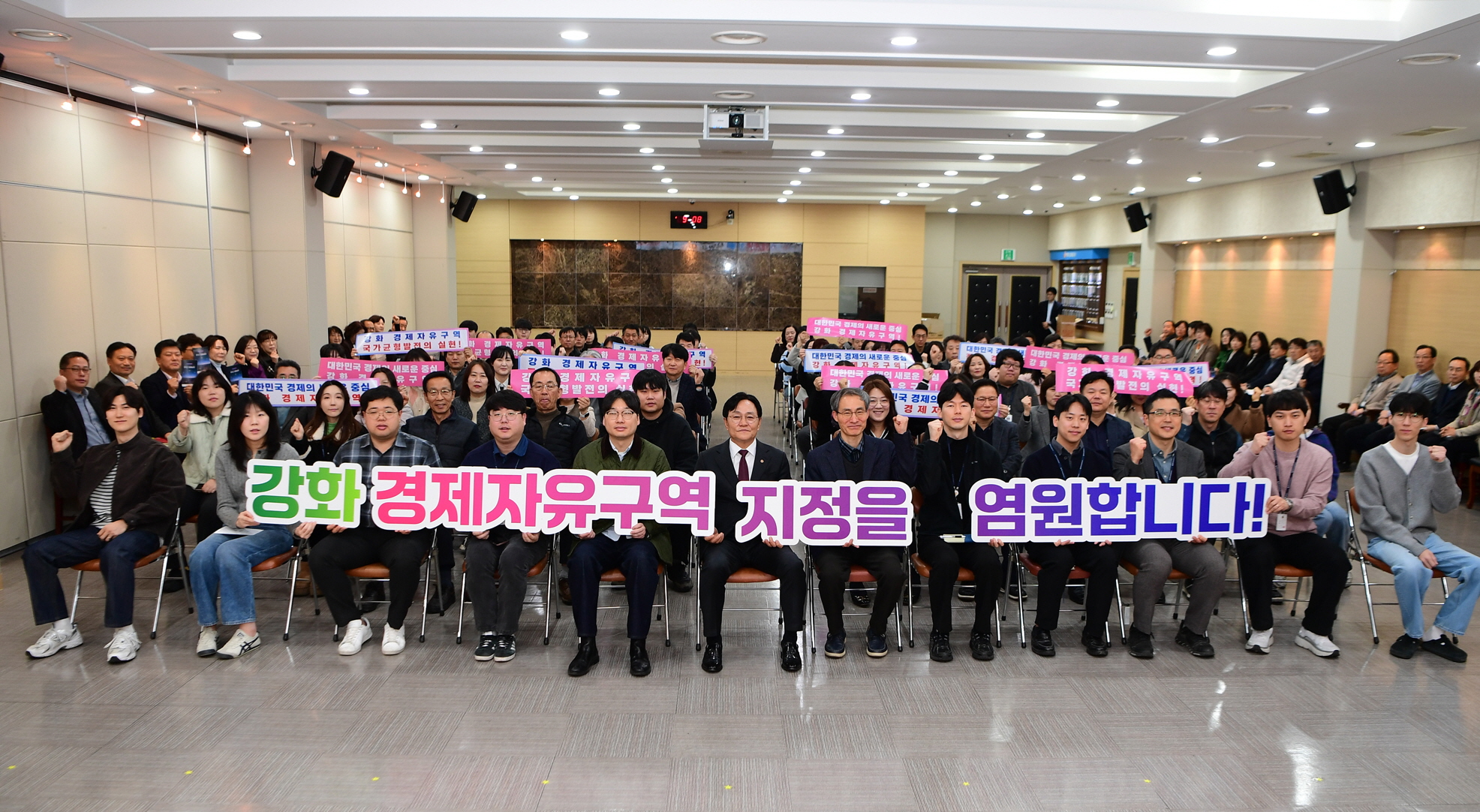 강화군,_강화_경제자유구역_지정_공직자_설명회_열고_행정_역량_결집(1)