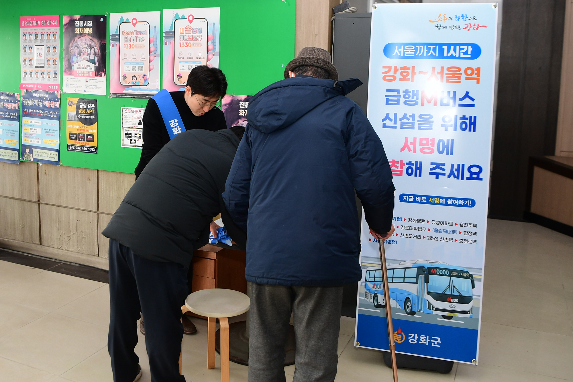 강화군,_강화터미널서_서울역_직행_M버스_유치_서명운동_전개…_참여_열기_가득(2)