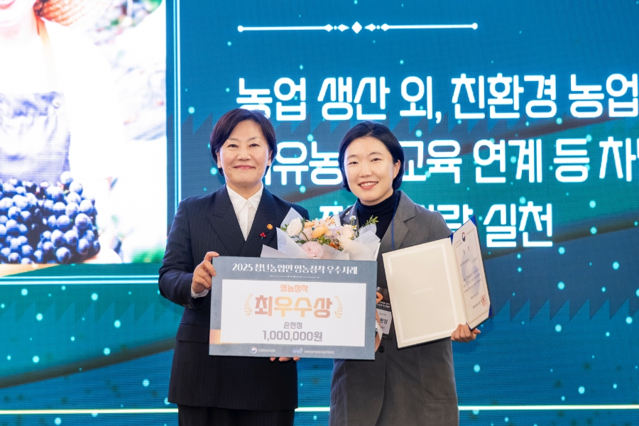 강화군,_지역_청년_농업인_활약에_지원_정책_‘주목’(1_농식품부_장관상을_수상한_청년농업인_손현정씨)
