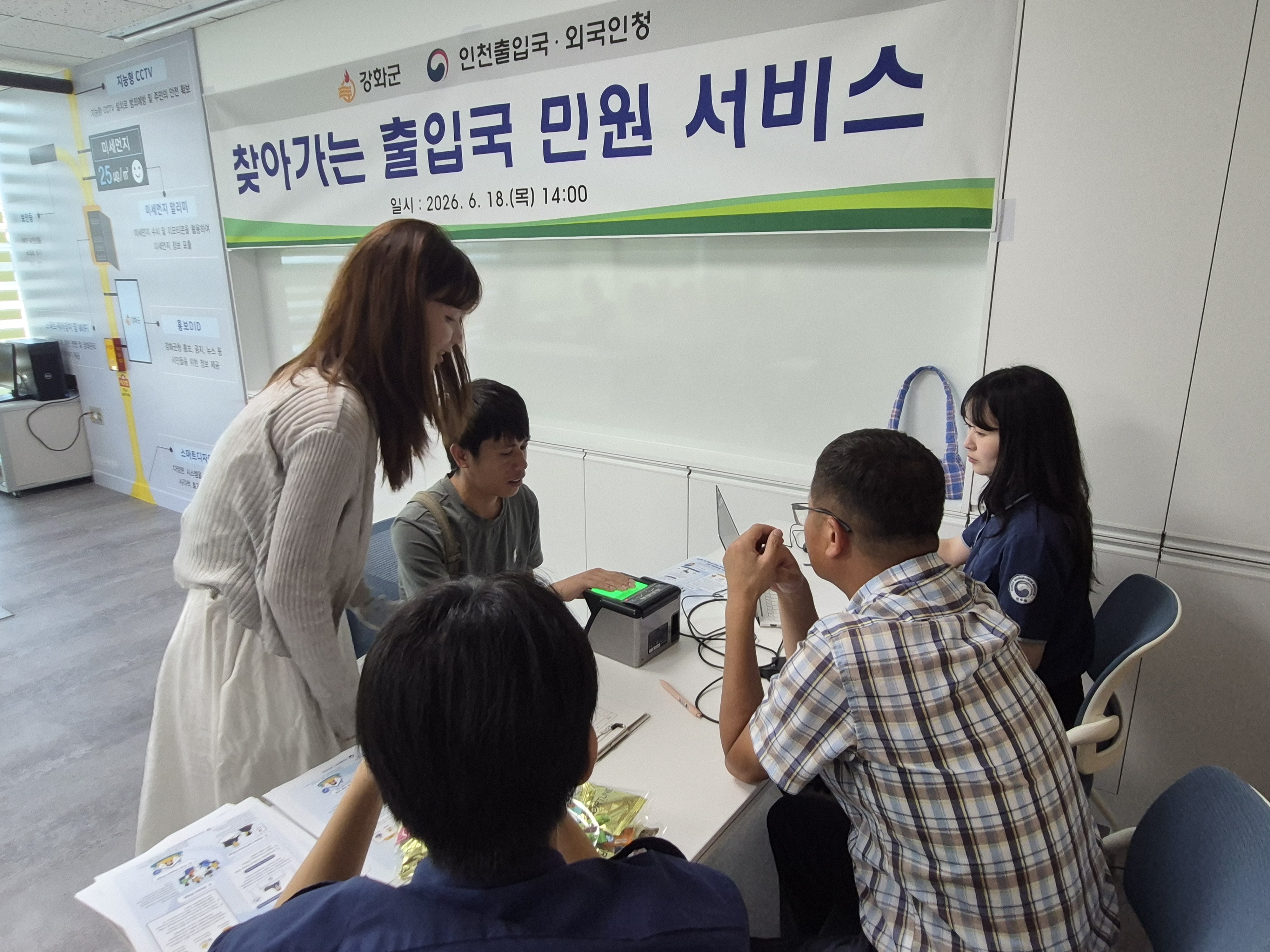 강화군,_농가_일손_돕는_라오스_계절근로자_위해_‘찾아가는_이동출입국’_운영(2)