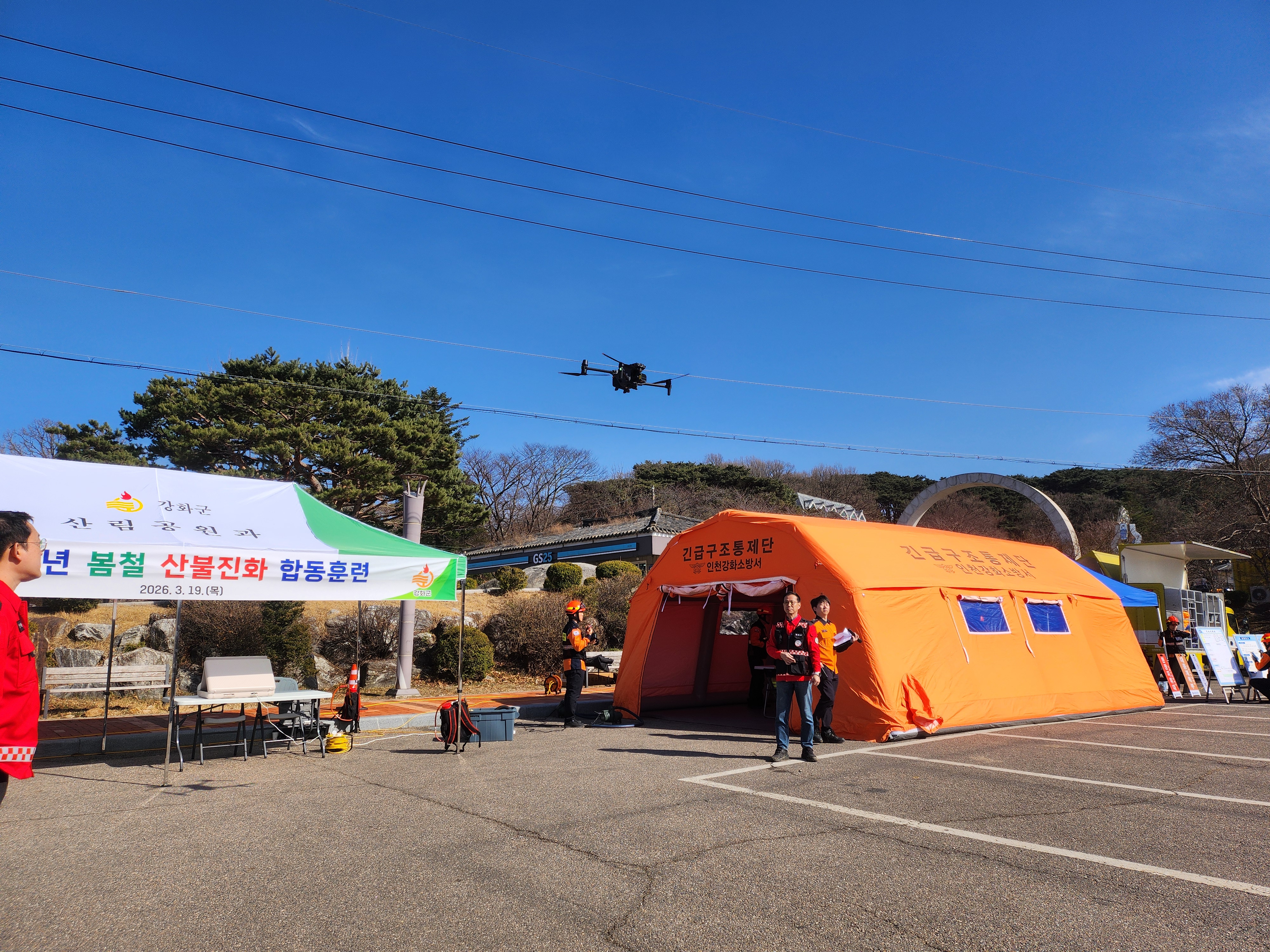 강화군,_산불_골든타임_사수…_헬기․드론․소방차_총출동_합동훈련_실시(2)