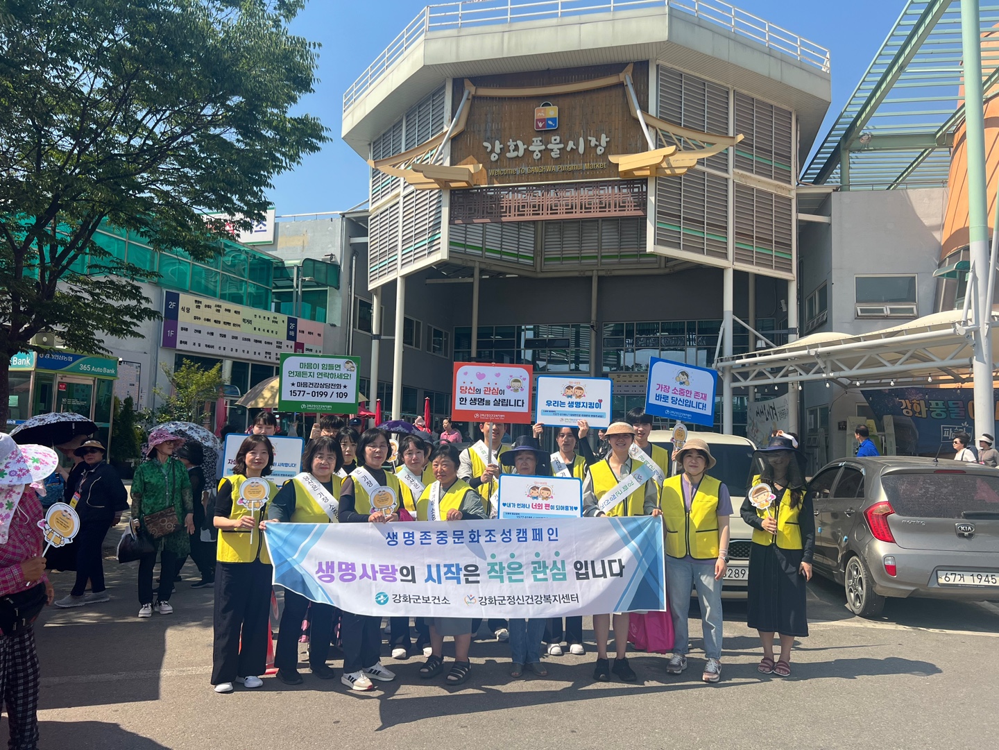 강화군,_서로_살피는_마을…_생명존중안심마을_확대(지난해_생명존중_거리_캠페인_모습)