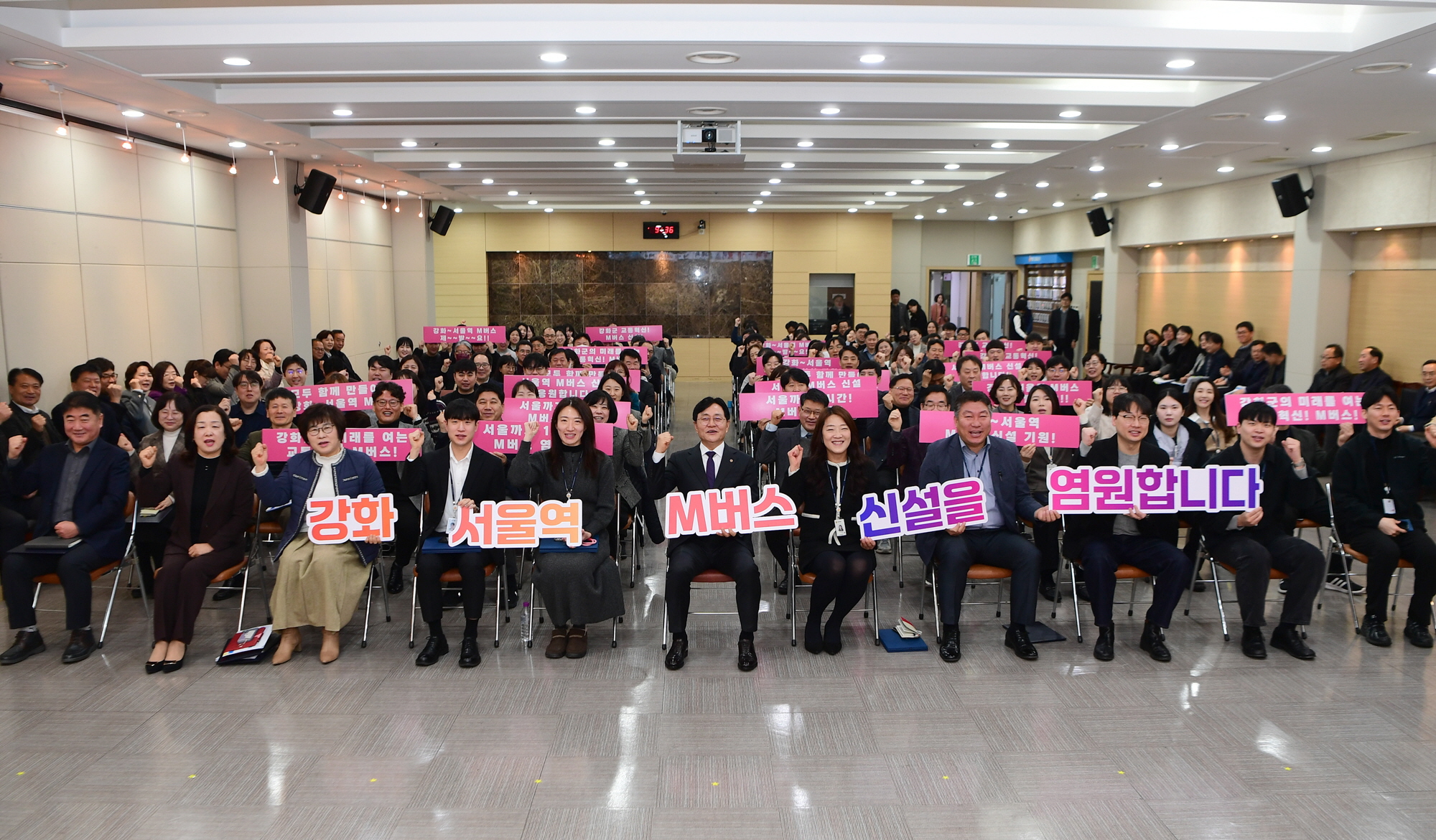 강화군,_서울역_직행_M버스_신설_대규모_서명운동_돌입(1_공직자_결의대회)