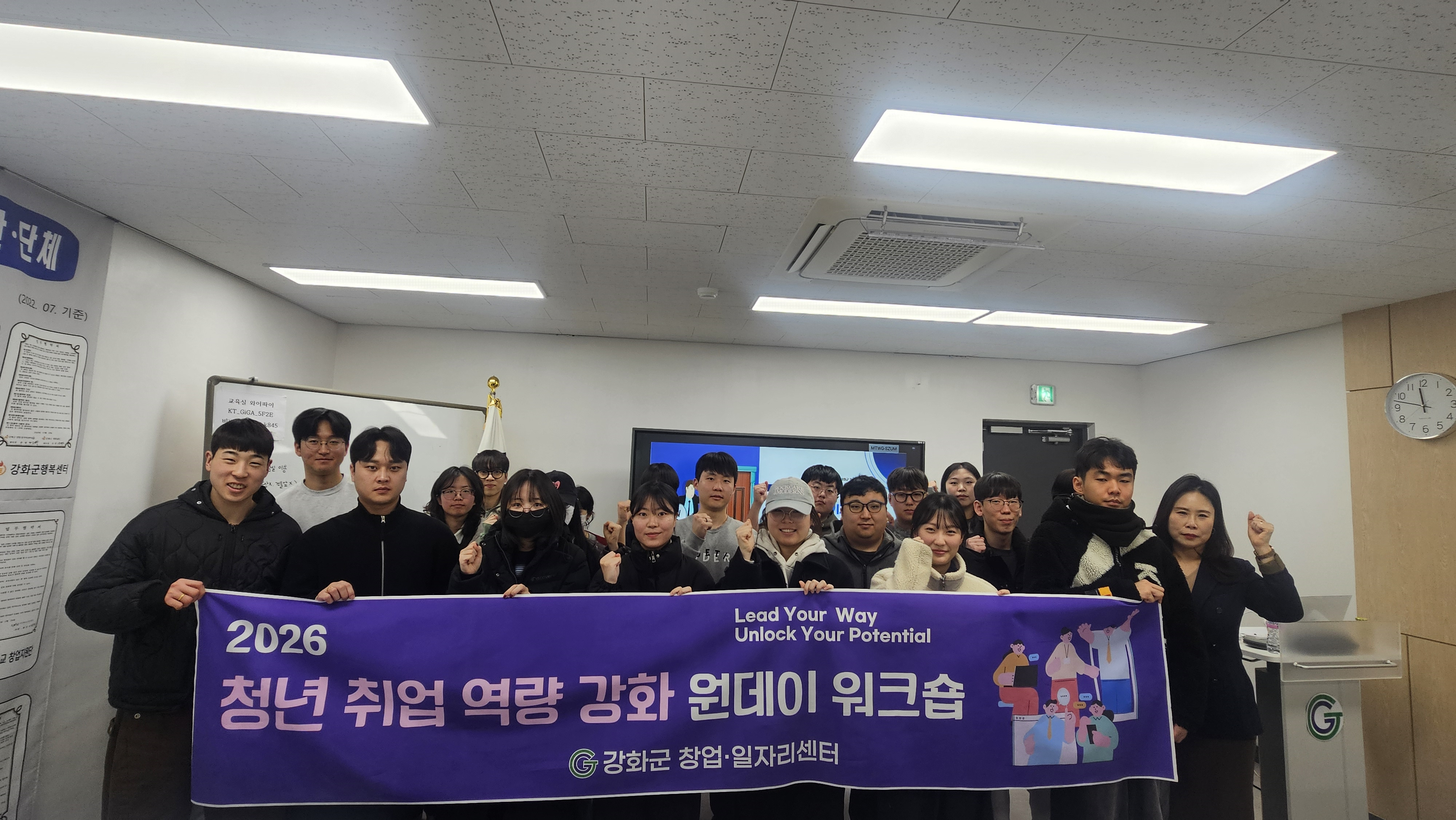 강화군창업‧일자리센터,_청년_취업_역량_강화_원데이_워크숍_성료