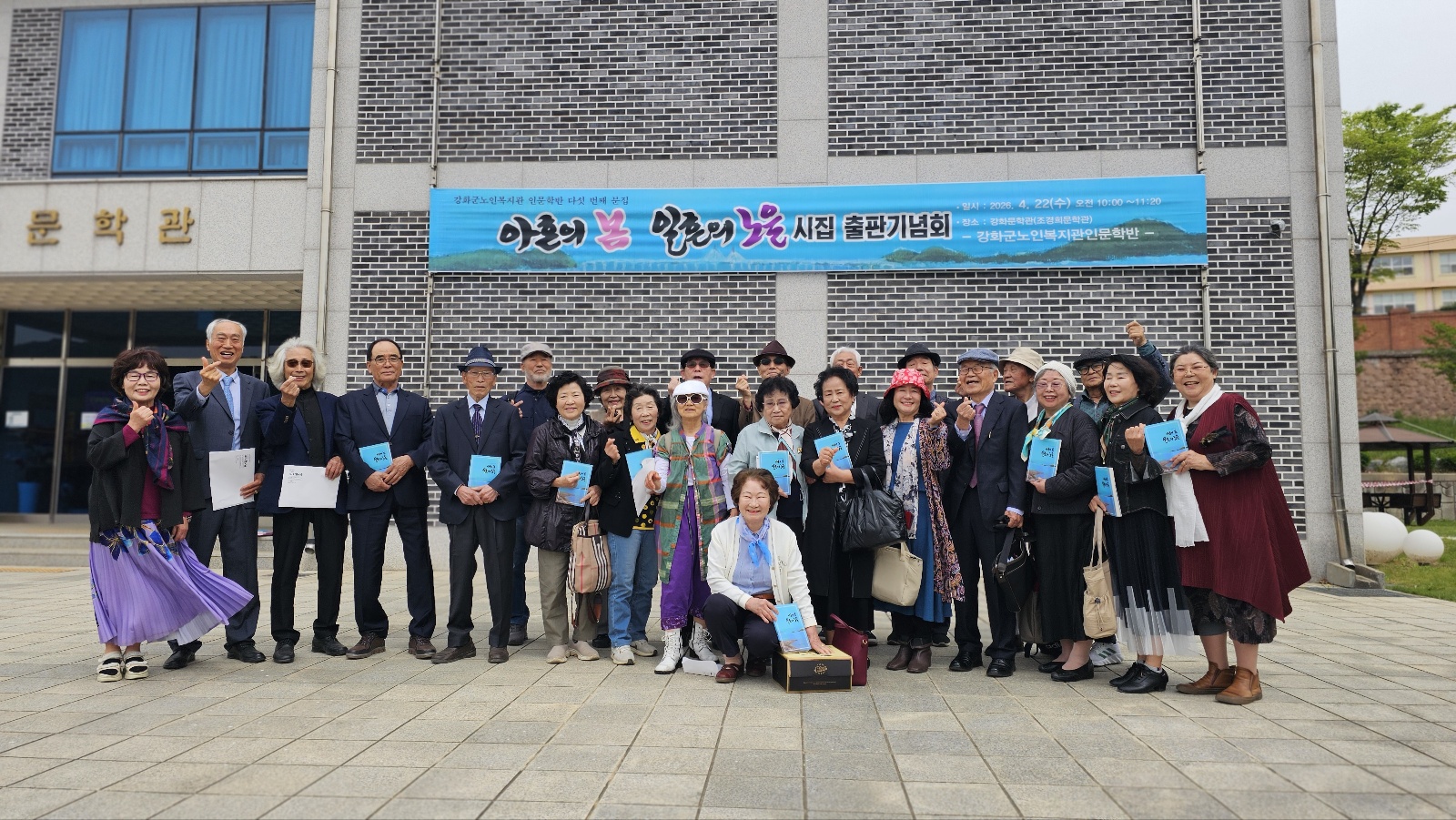 강화군노인복지관,_「아흔의_봄,_일흔의_노을」_교보문고를_통해_전국_독자와_만난다