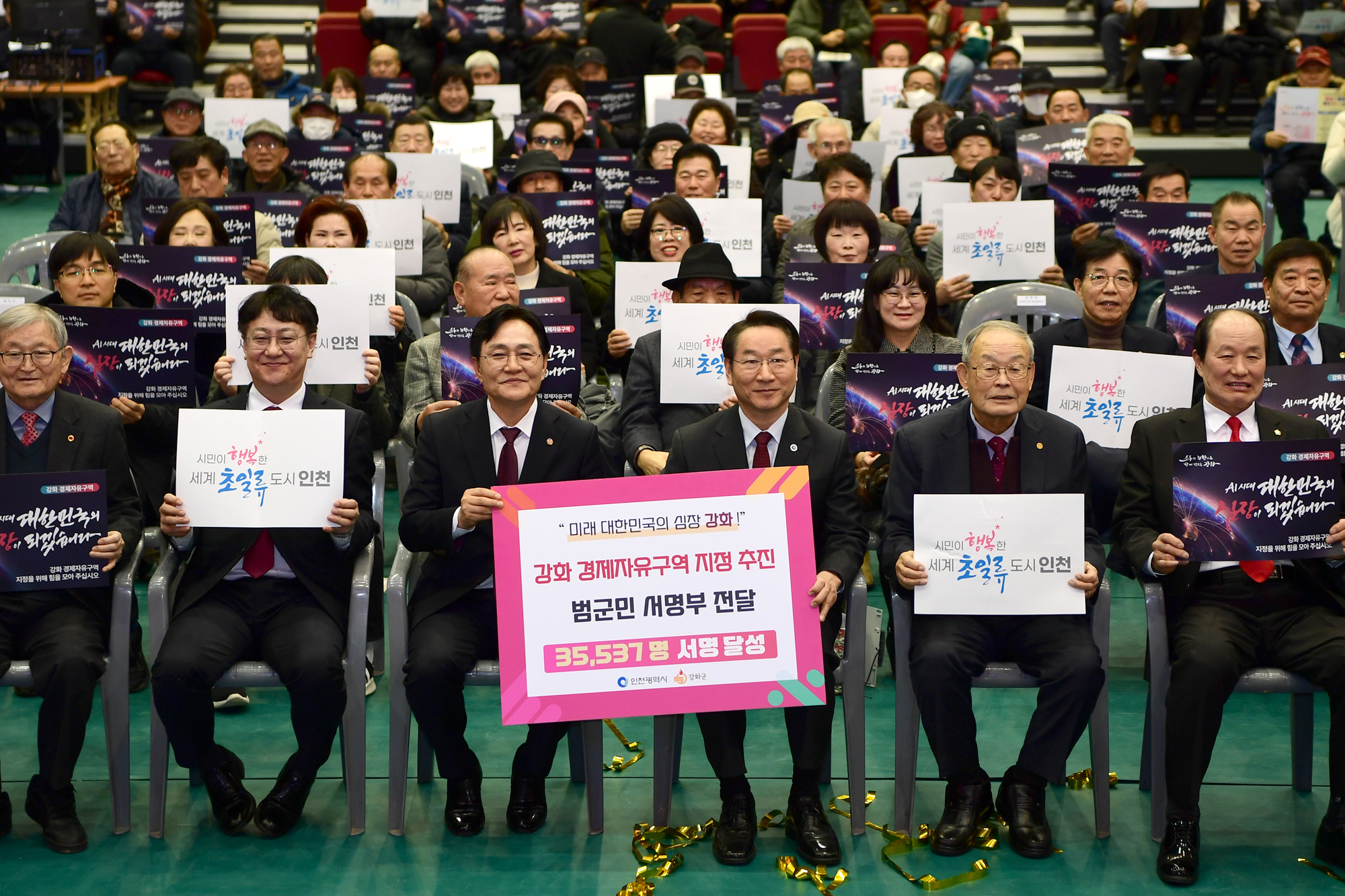 군민_목소리로_하나_된_인천시-강화군,_강화_경제자유구역_지정_함께_이끌어낼_것(2)