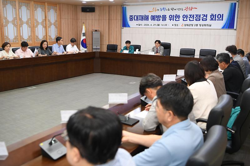 1_박용철_강화군수,_“작은_위험도_놓치지_말라…_중대재해_예방_총력”(2)