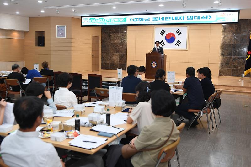 “강화살이,_첫_이웃이_되어드립니다”(2)