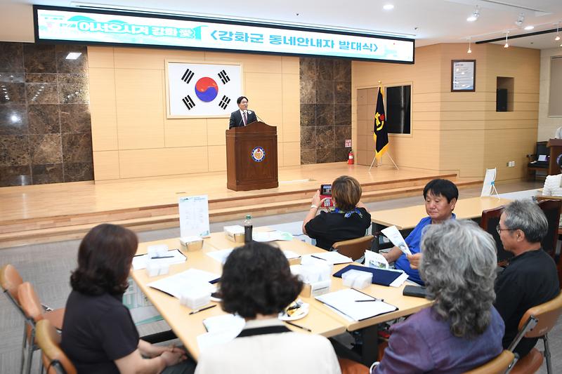 “강화살이,_첫_이웃이_되어드립니다”(3)