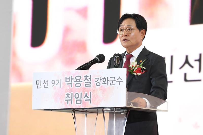 박용철 강화군수, 민선 9기 힘찬 출발… “군민과 함께 강화의 더 큰 내일 열겠다” 사진