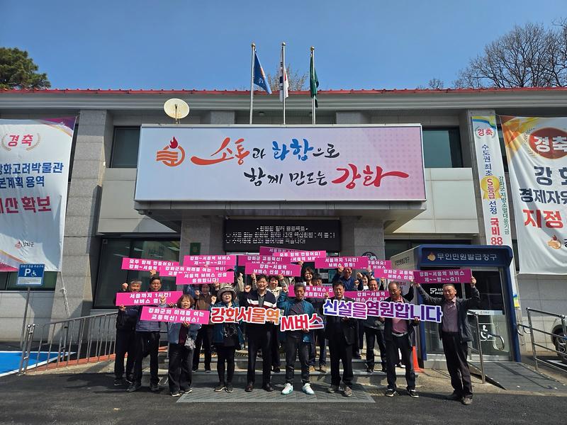 불은면,_“수도권_교통_접근성_개선_시급”…M버스_노선_신설_기원(1)