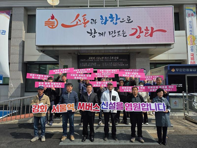 불은면,_“수도권_교통_접근성_개선_시급”…M버스_노선_신설_기원(2)