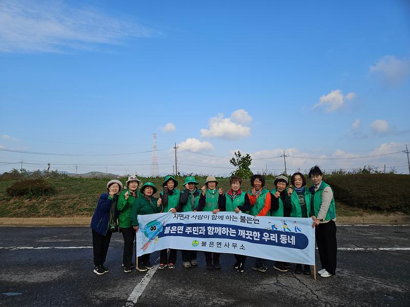 불은면_부녀회,_광성보_나들길에_깨끗함을_더하다!