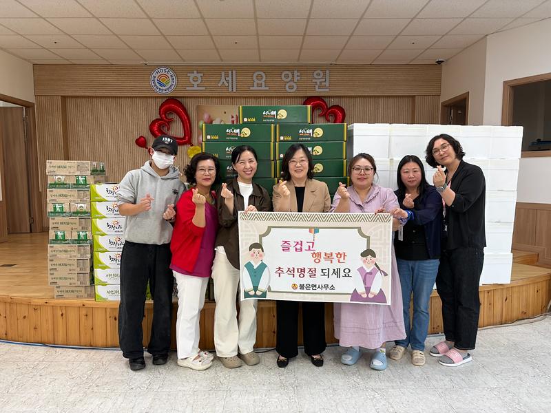 불은면,_추석맞이_사회복지시설_위문·격려_방문