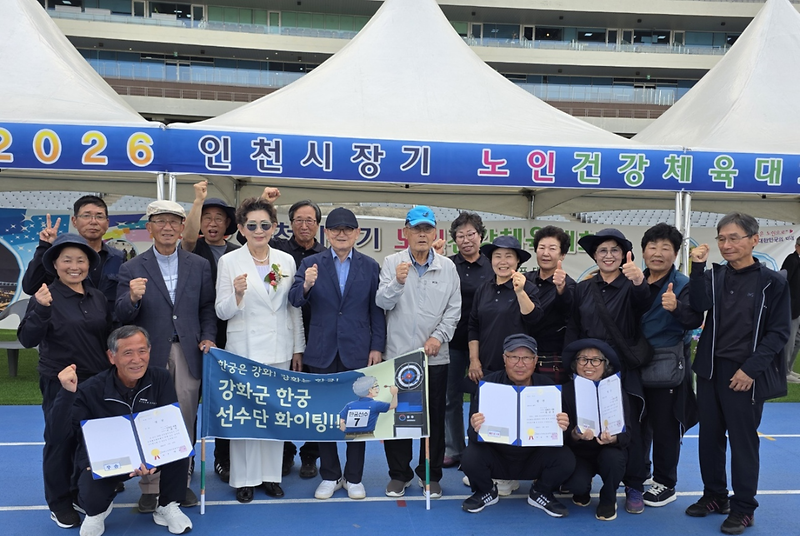 불은면_한궁팀,_‘2026_인천광역시장기_노인건강_체육대회’서_3관왕_쾌거