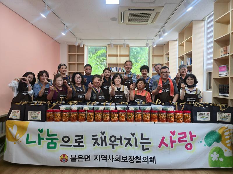 불은면_지역사회보장협의체,_“무더위_건강하게_보내세요”…사랑의_물김치_나눔