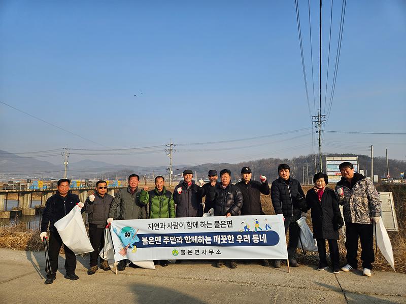 불은면,_쾌적한_동네_만들기에_앞장