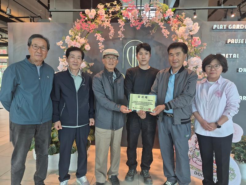 불은면_노인회,_두운리_카페에_감사패_전달