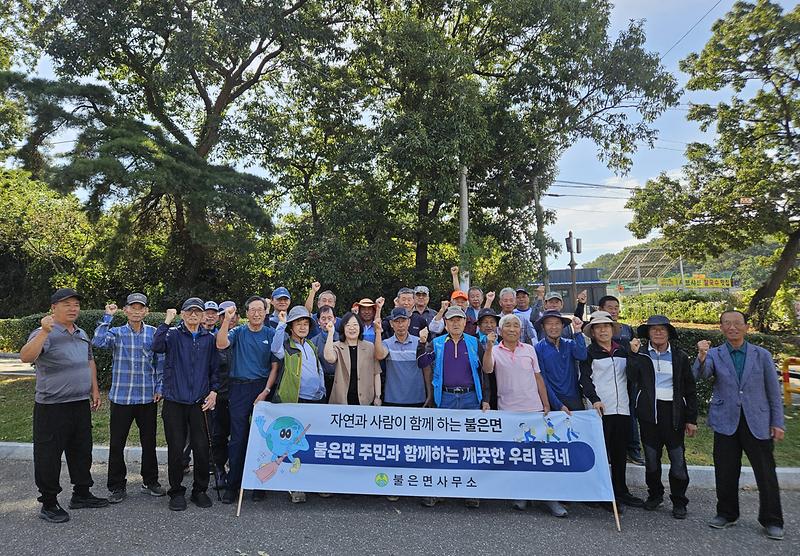 불은면_노인회,_나들길_쉼터와_해안가_정비