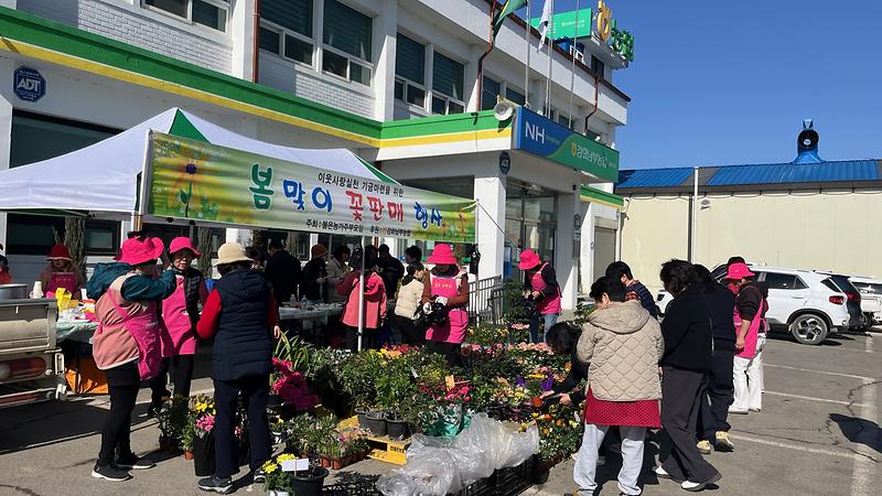 불은면_농가주부모임,_봄맞이_꽃_판매_행사_개최